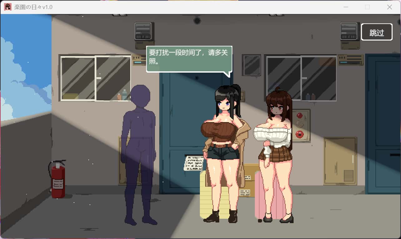 游戏截图1